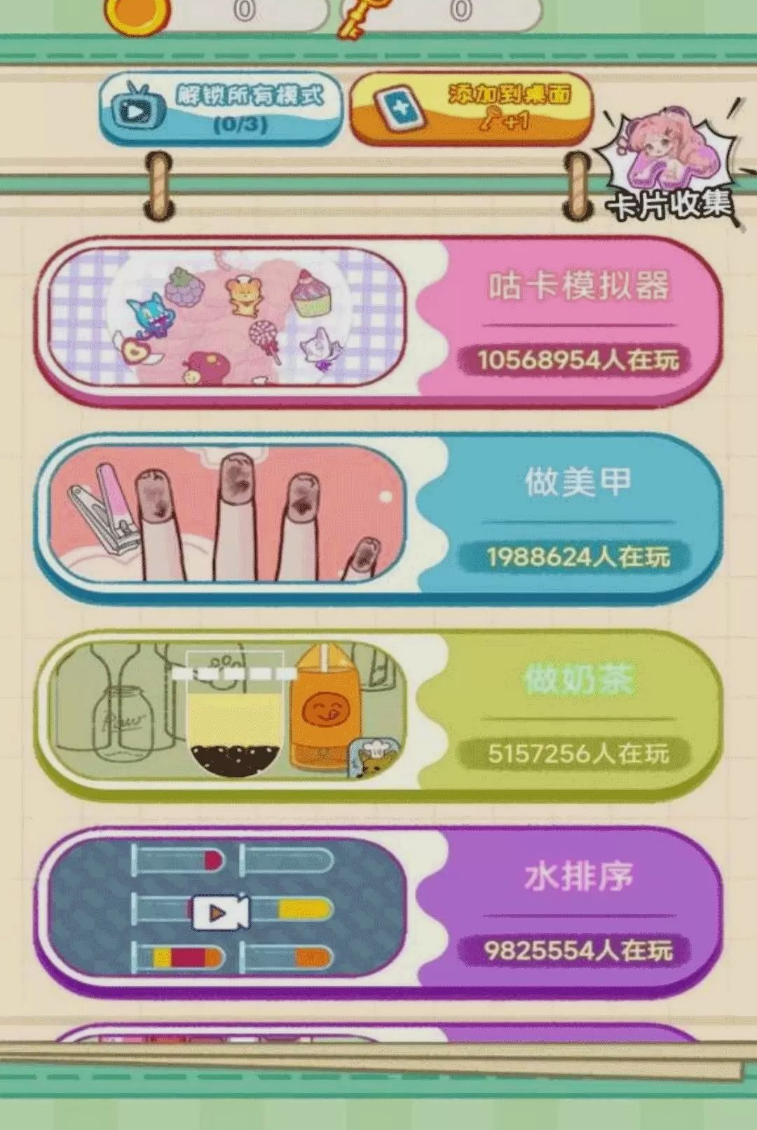 魔法彩妆芭比公主截图