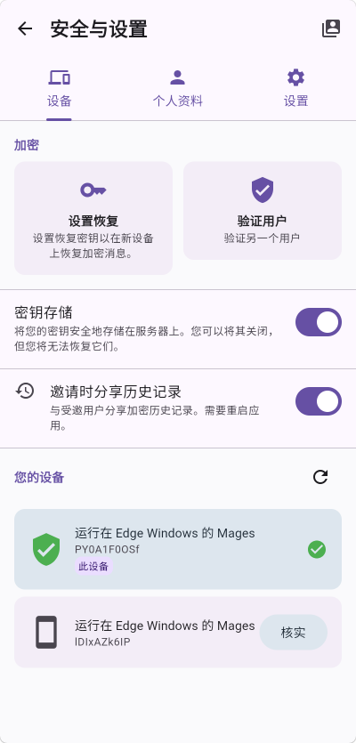 法师Mages安卓版截图