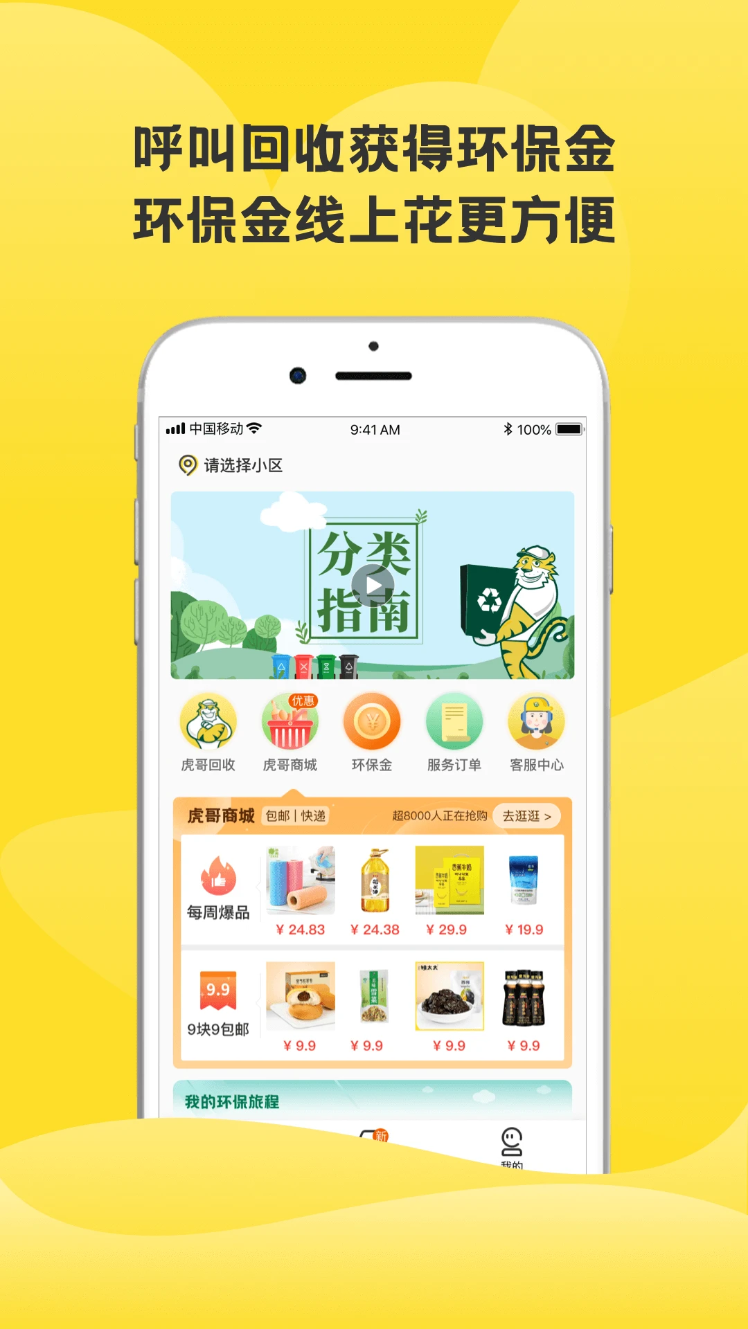 虎哥截图