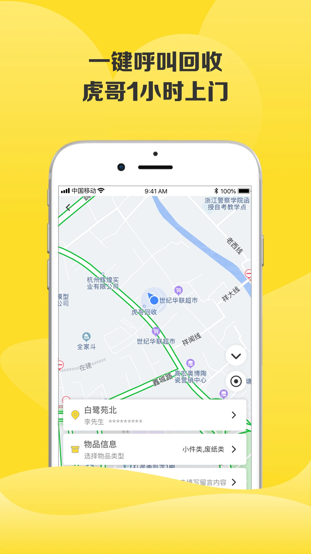 虎哥截图