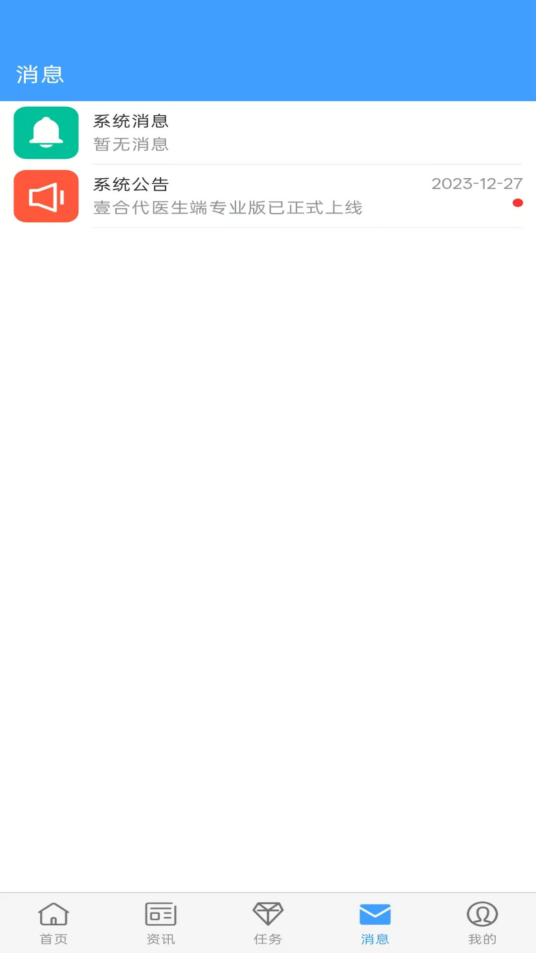 Ҽ�ϴ�ҽ���˽�ͼ