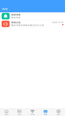 Ҽ�ϴ�ҽ���˽�ͼ3