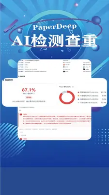 PaperDeep��ͼ1