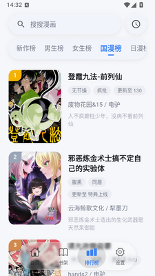 抱走漫画最新版截图2