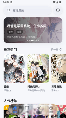 抱走漫画最新版截图3