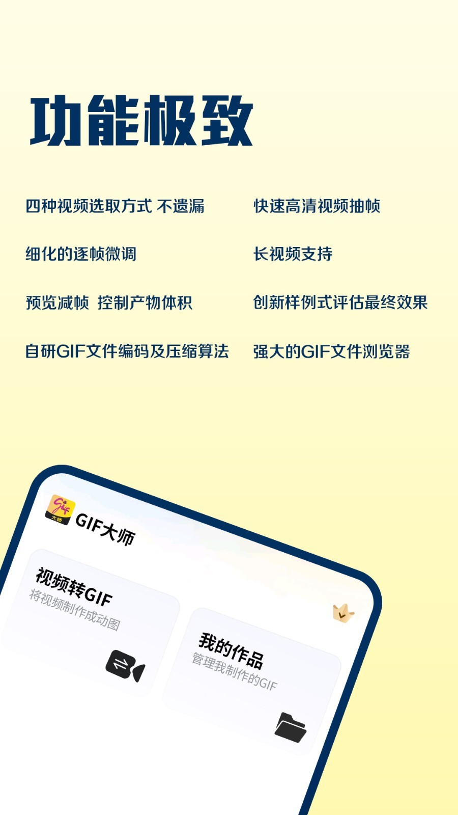 GIF��ͼ��ʦ ��׿�� ���������ͼ