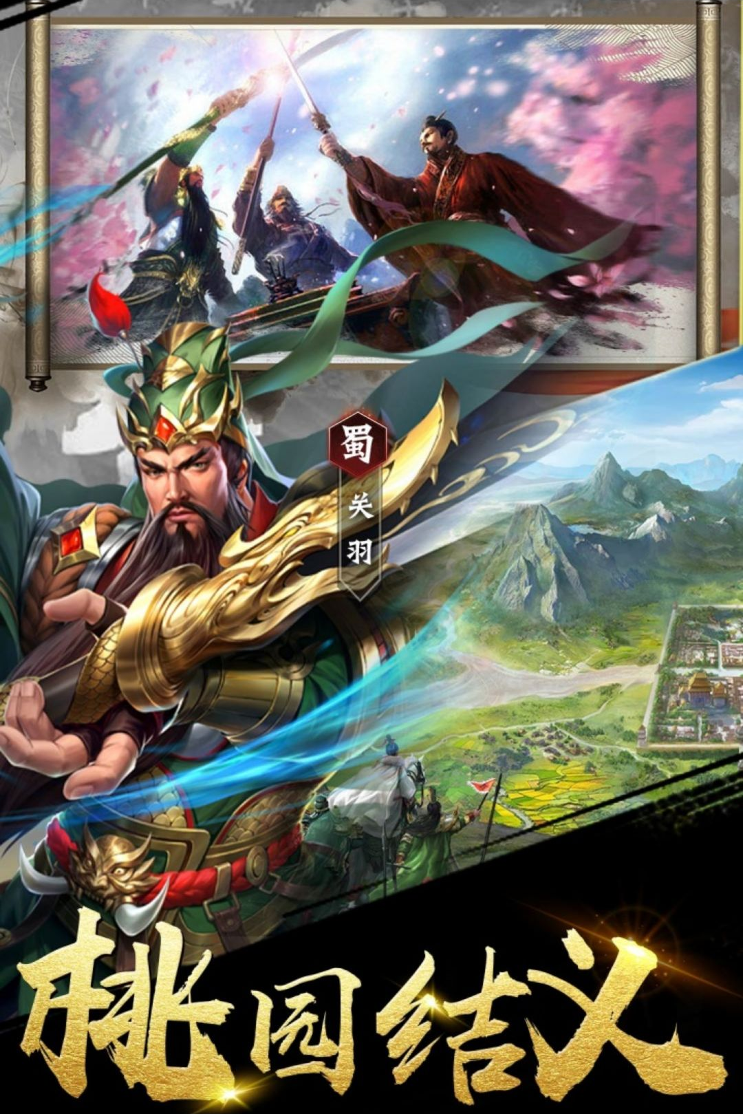 三国之定江山游戏最新版截图