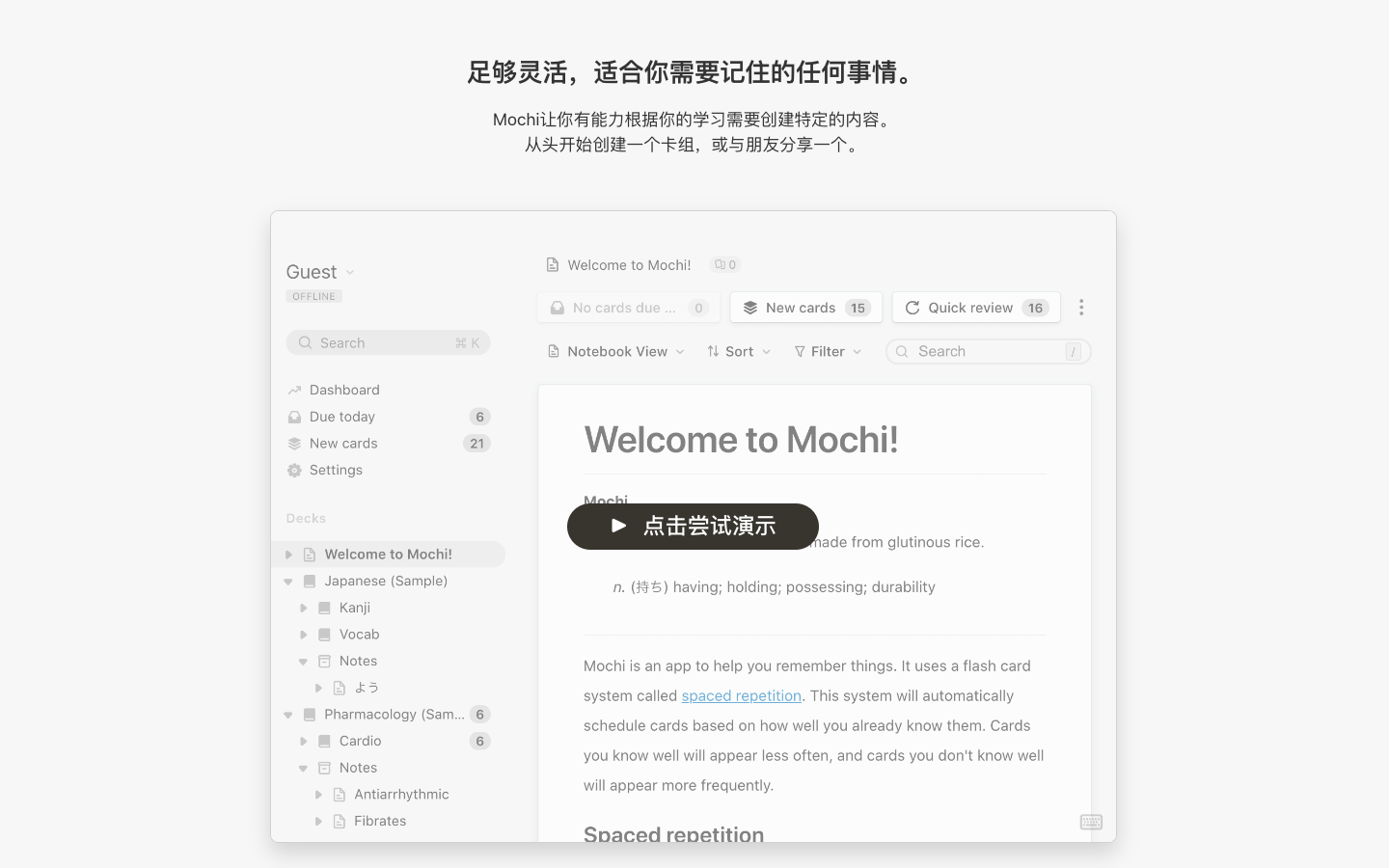 mochi�ֿ���Ѷ��׿������ͼ