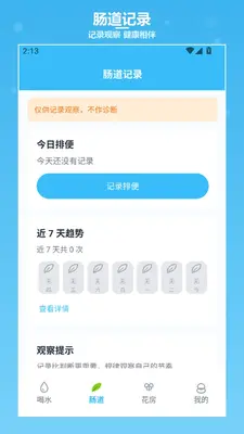 mochi字卡传讯(mochi)截图1