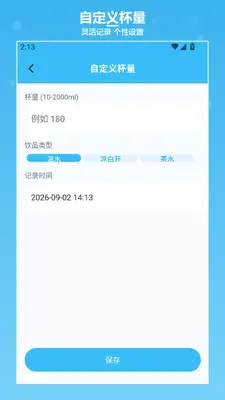 mochi字卡传讯(mochi)截图3