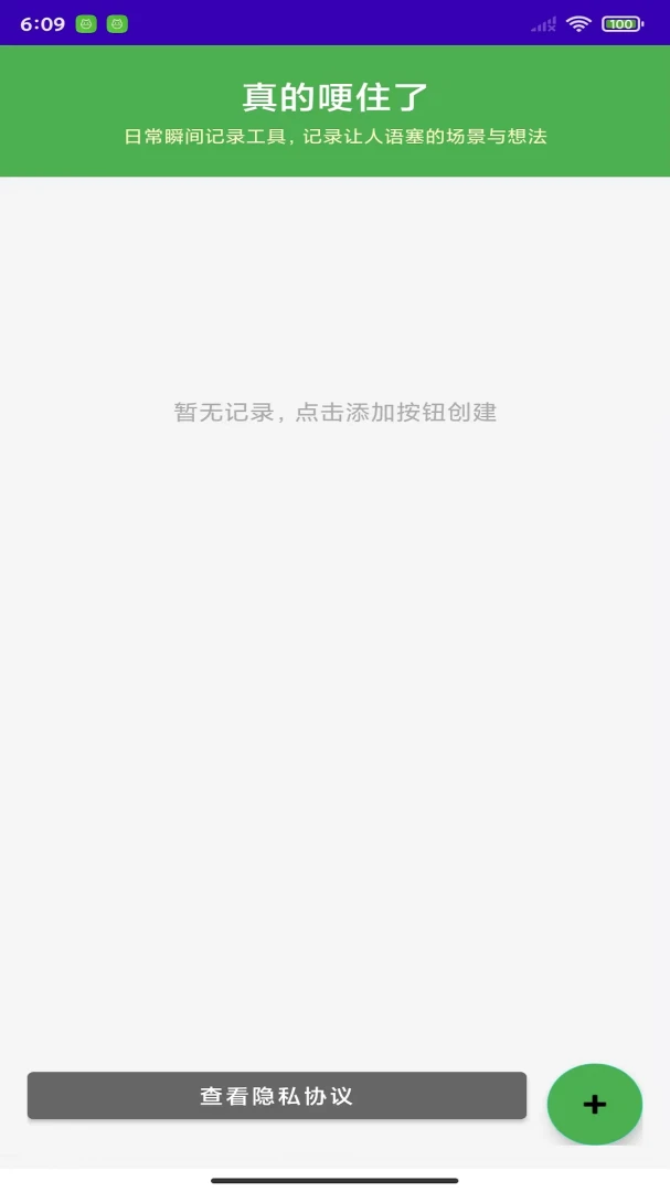 真的哽住了截图