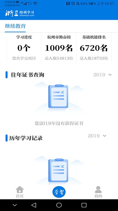 ������ѵѧϰ ��׿�� ѧ�ֲ�ѯ����