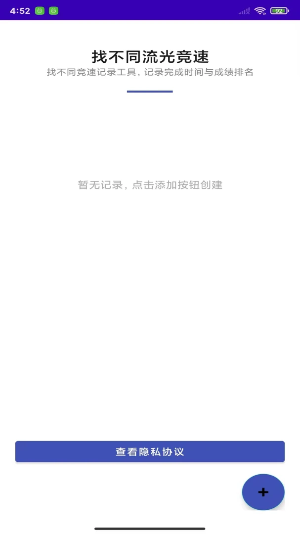 找不同流光竞速截图
