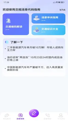 ����Υ�´���ָ�Ͻ�ͼ3