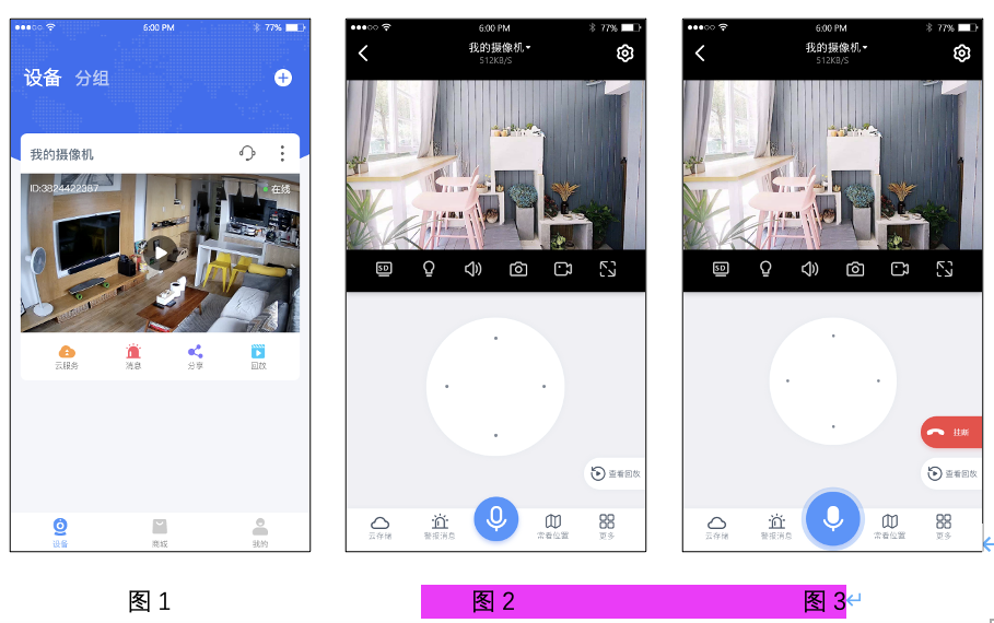 智力暗涌追踪 安卓版 操作界面截图