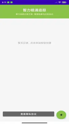 ������ӿ׷�ٽ�ͼ0