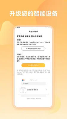 Jiqid Connect��ͼ0
