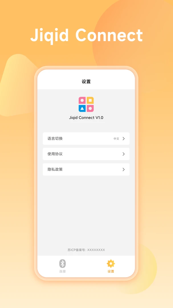 Jiqid Connect��ͼ