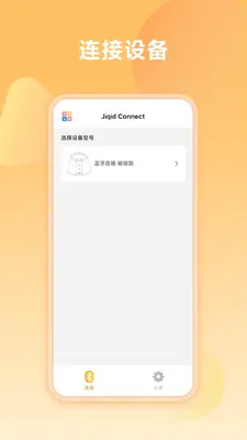 Jiqid Connect��ͼ2