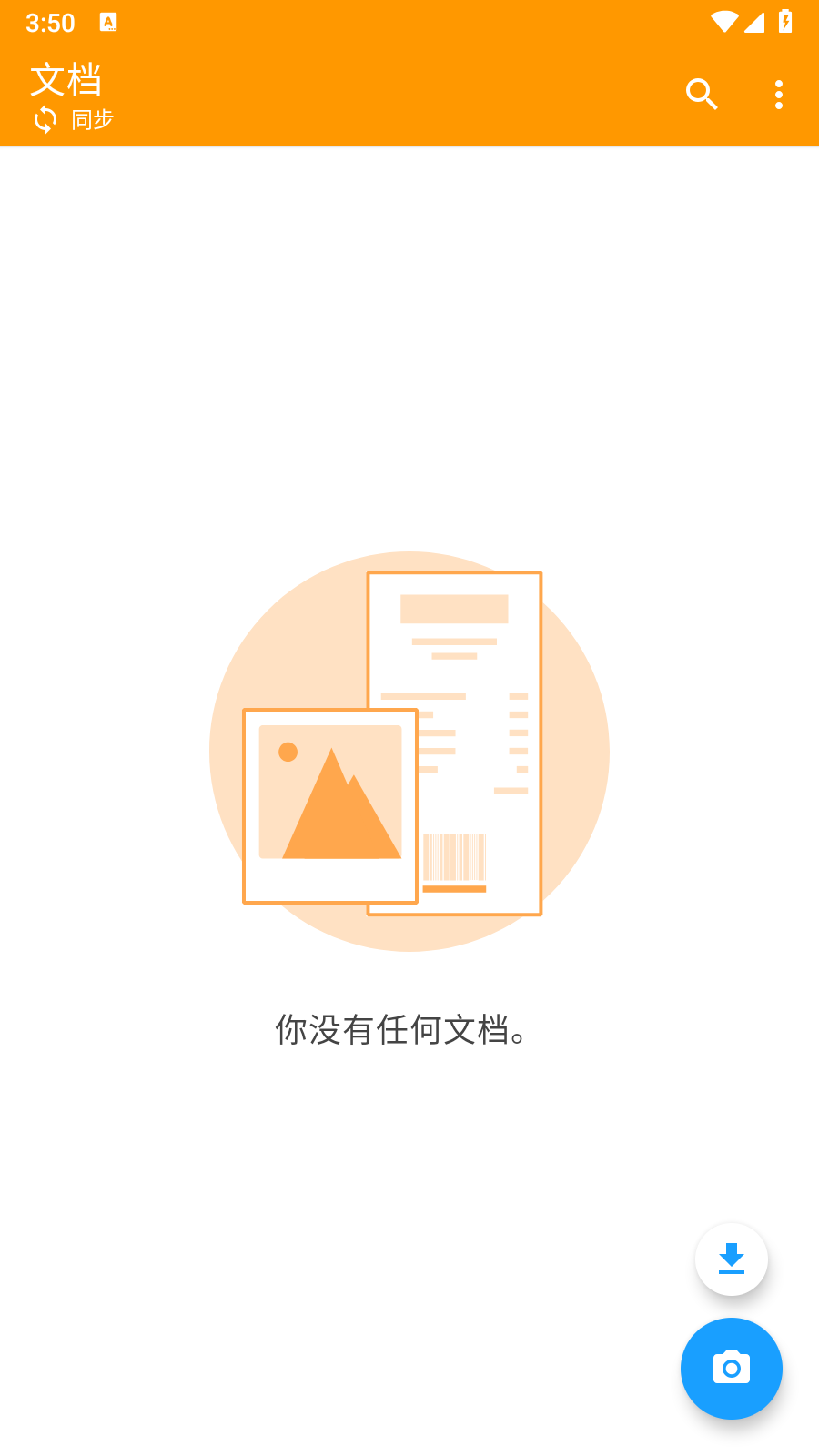 �ļ�ɨ�辫�� ��׿�� ɨ������ͼ