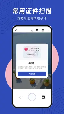 �ļ�ɨ�辫���ͼ2