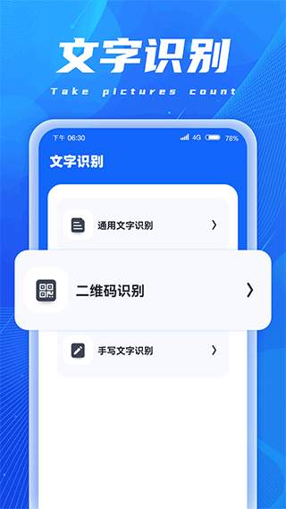 �ļ�ɨ�辫�� ��׿�� �ĵ�ɨ�����