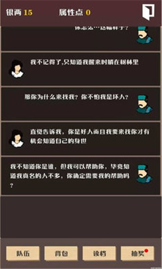 侦探暗涌追踪安卓版游戏界面截图