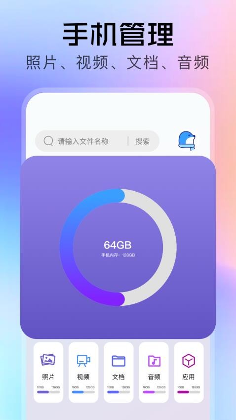 侦探瞬移疾速搜 安卓版 下载安装