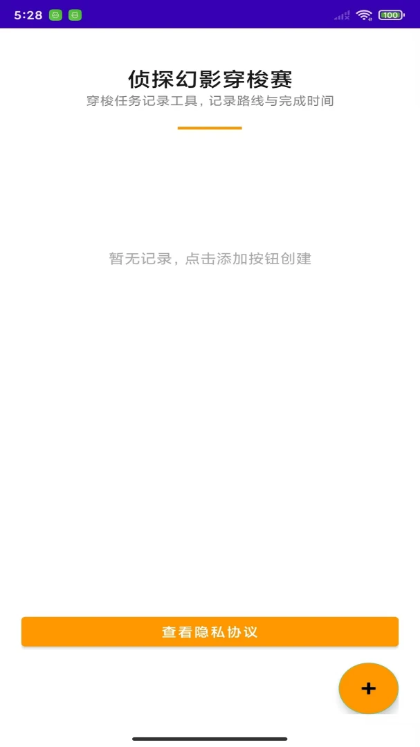 侦探幻影穿梭赛截图