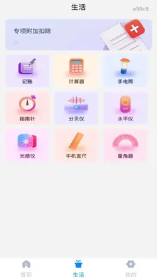 ���˵��ӷ�Ʊ�ֽ�ͼ1