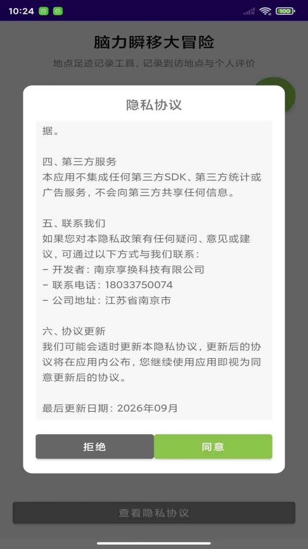 玩梗流光疾速战截图