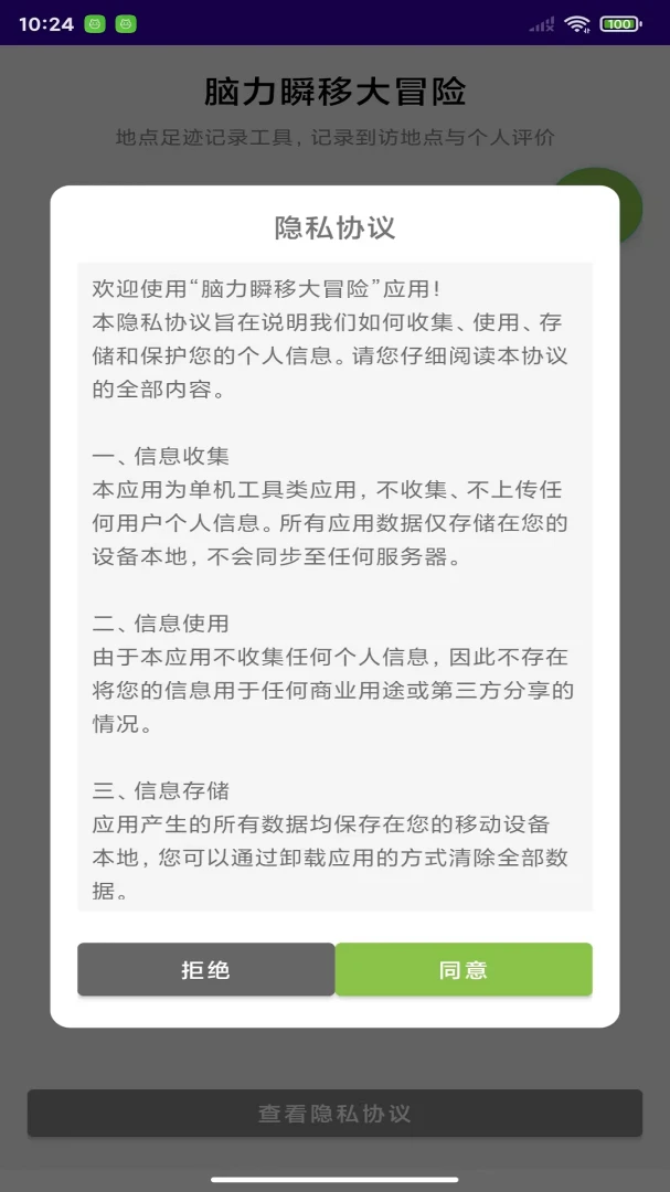 玩梗流光疾速战截图
