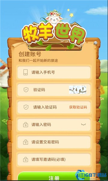 牧羊天才 安卓版 免费下载