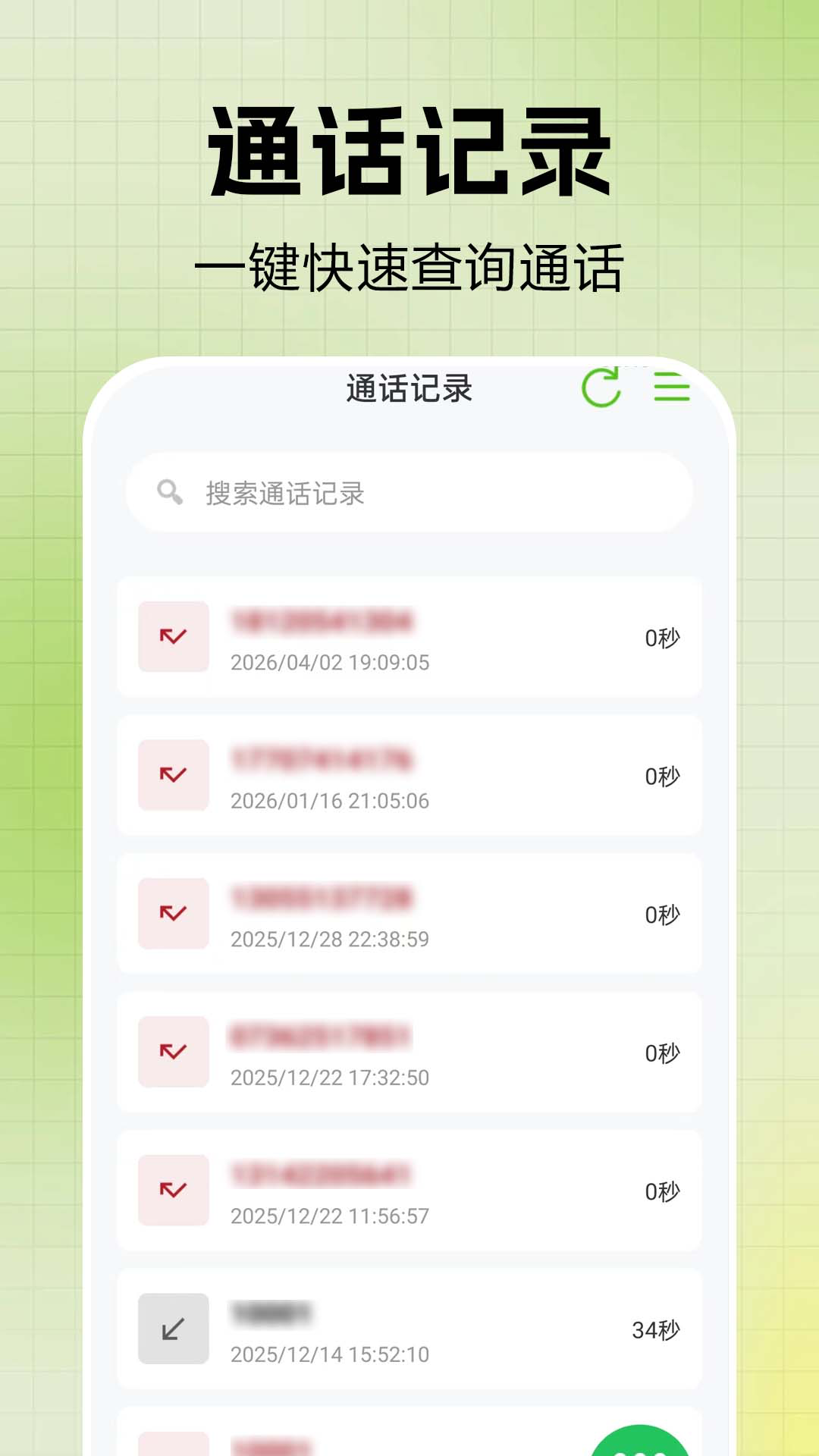 ͨ����¼һ���ٲ� ��׿�� �����ͼ