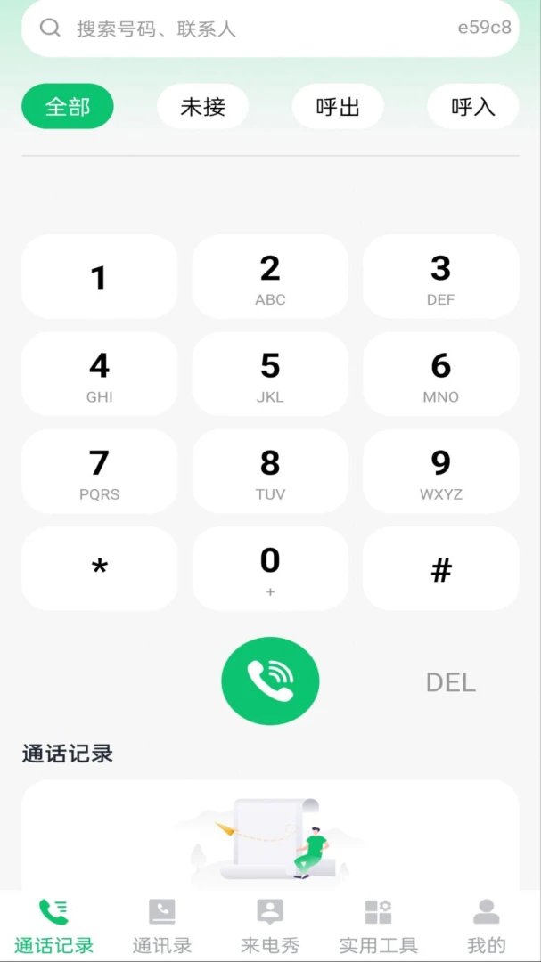 ͨ����¼һ���ٲ��ͼ