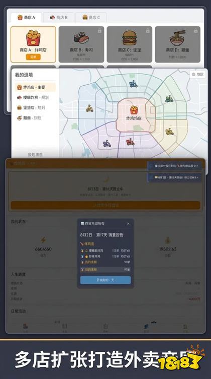 模拟点外卖存钱 安卓版 安全下载