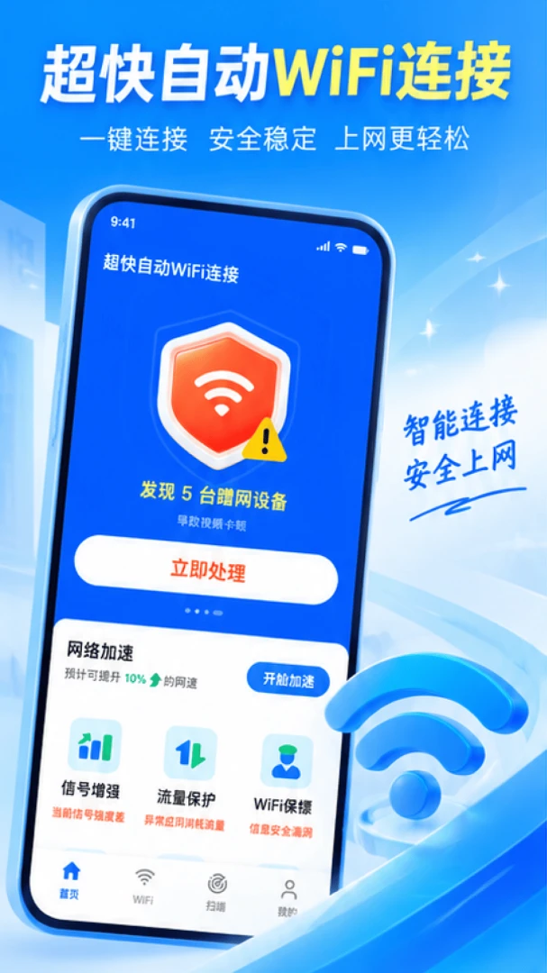 WiFi����Կ�׽�ͼ