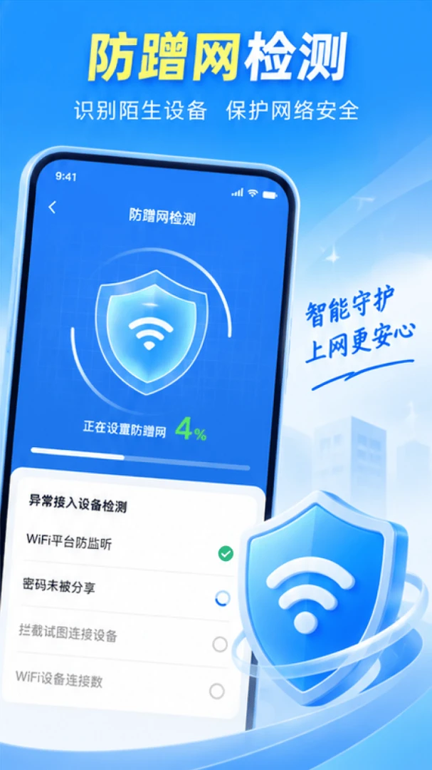 WiFi����Կ�׽�ͼ