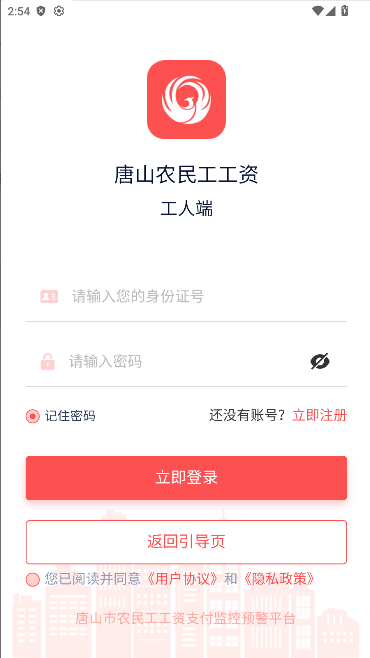 ��ɽũ�񹤹��� ��׿�� ���ʲ�ѯ����