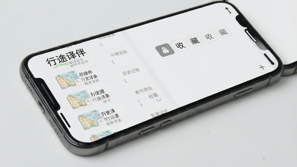 行途译伴历史记录与收藏夹界面展示图,画面展示手机屏幕内翻译历史列表与收藏标签页切换,条目清晰排列,背景为浅灰色,风格素雅极简,文字清晰,画质干净,无多余元素