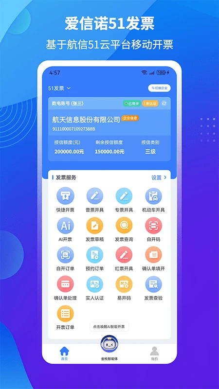 ����ŵ51��Ʊ��ͼ