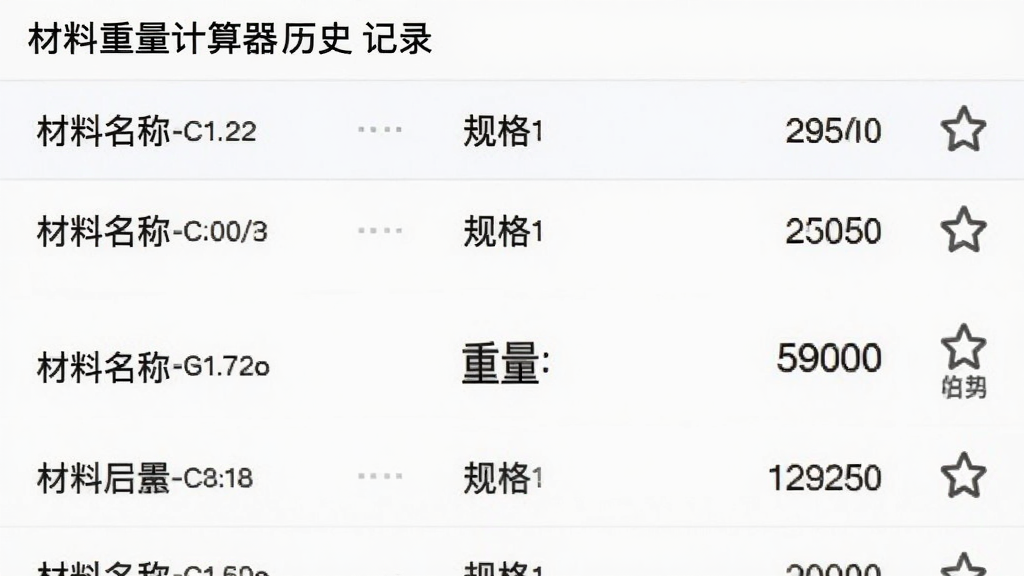 ����������������ʷ��¼���ղؼн��棬�б�չʾ���������¼��ÿ�������������ơ������������Ҳ����ղ��Ǳ�ͼ�꣬������ˬ��ǳɫ�����������������ɾ��޶���Ԫ��