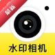 ���մ�ˮӡ���1.0.1 ��ˮӡ���