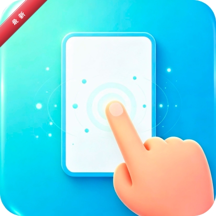 �Զ�����������1.0.0 �Զ����㹤��