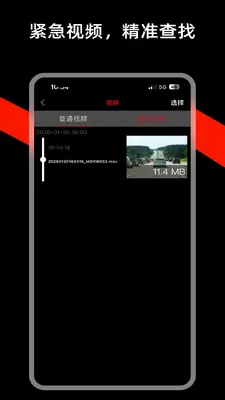博仕科技截图2