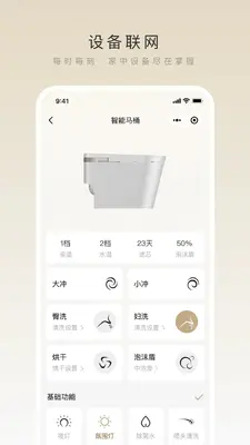 法恩智家截图3