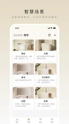 法恩智家截图1