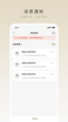 法恩智家截图2