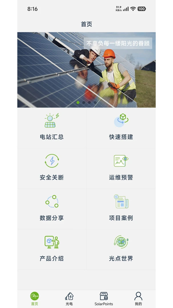 SolarPoint��ͼ