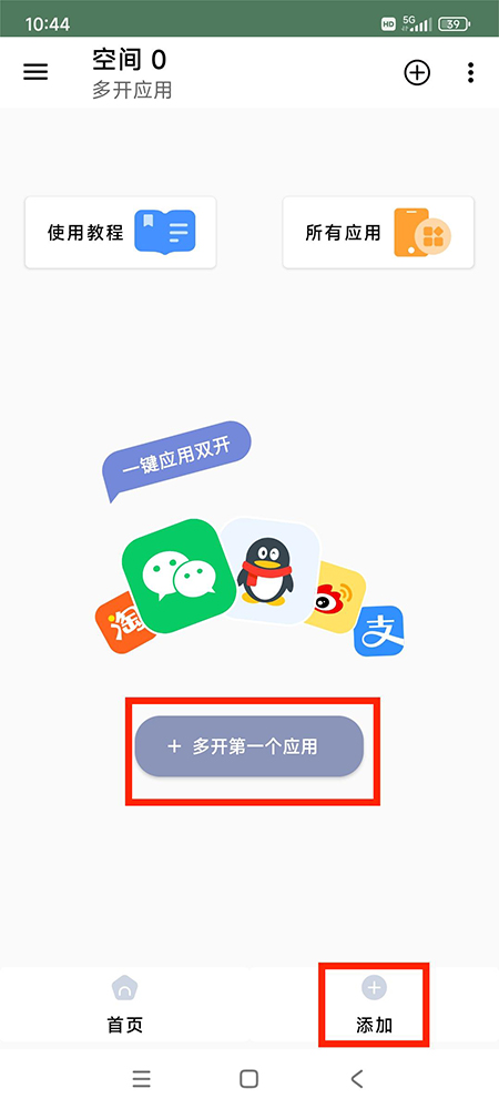 ˫������׿�� �࿪Ӧ�ò����̳�
